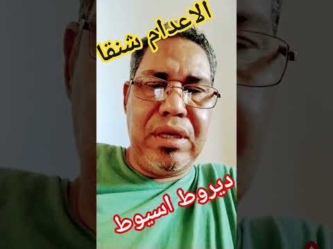 اكتشفت زواجه فققرت قتلة اعدام ربة منزل وعشيقها