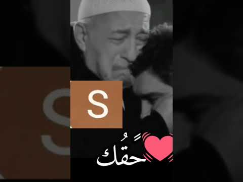 حالات واتس اب مراد علمدار و بابا عمر دعاء للأب