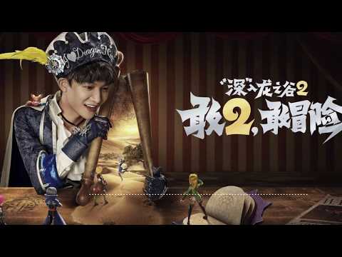 周深 - 卡布叻船長➥手遊《龍之谷2》主題曲➥CC高清歌曲字幕