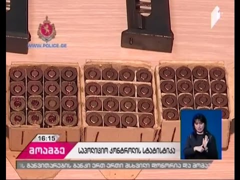 ორდღიანი საპოლიციო კონტროლის შედეგად, შსს-მ სისხლის სამართლის 57 დანაშაული გამოავლინა