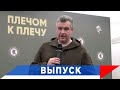 Слуцкий: Для Победы сделаем всё возможное и невозможное!