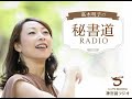 Vol.39 中小建設業界を救う！小松延顕社長が警笛を鳴らす業界DX化の急務と、10年後の生き残り戦略【髙木明子の秘書道 RADIO】