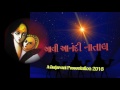 આવી આનંદી નાતાલ - Christmas has come with happiness: Gujarati songs