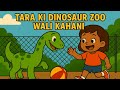 Tara Ki Dinosaur Zoo Wali Kahani | Kidsy Toona | Funny Dinosaur Story for Kids @kidsytoona 