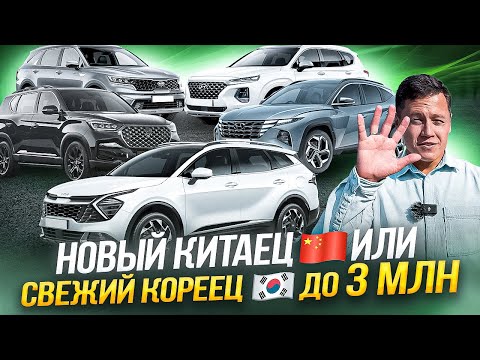 Новый китаец или