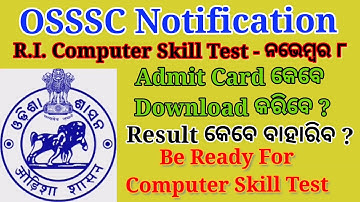 Download Admit Card  | RI EXAM RESULT 2021 | COMPUTER SKILL TEST DATE | ଆସିଗଲା skill test date