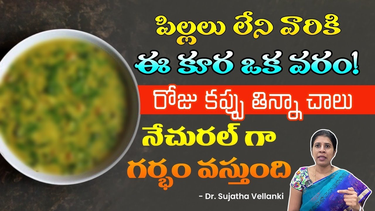 Folic Acid Benefits Baby Growth Sperm Count, Egg Quality కూడా