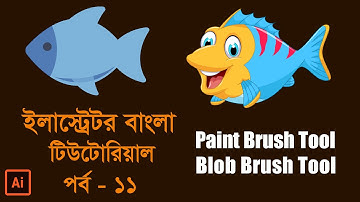 Illustrator Bangla Tutorial: Paint Brush Tool & Blob Brush Tool | bangla tutorial || 2020 |Class# 11