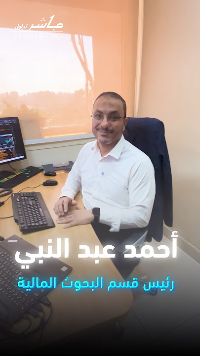 هل هيأثر خبر تغريم بنك أبو ظبي الأول على شركة بلتون؟ أ. احمد عبد النبي هيوضح بالتفصيل.