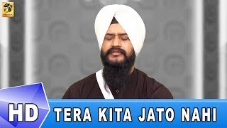 Tera Kita Jato Nahi | Bhai Kulwant Singh Rasila | Shabad Gurbani | Gurbani Kirtan | Shemaroo