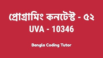High School Programming Contest - 52: UVA 10346 | Bangla Coding Tutor | Programming Contest Bangla