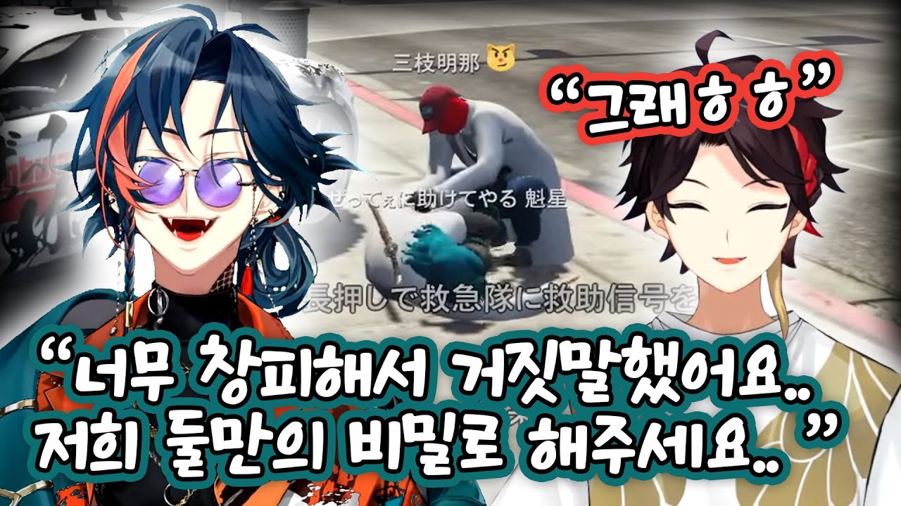 【니지산지】마지막날 안전벨트 까먹어서 죽었다곤 절대 말 못해【카이세이/사에구사 아키나】