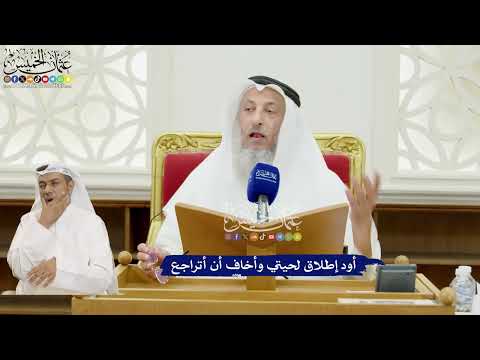 315 - أود إطلاق لحيتي وأخاف أن أتراجع - عثمان الخميس