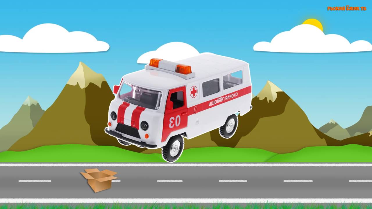 Анимашки познавашки полицейский. Полиция скорая пожарная машина для детей.