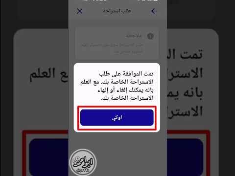 طريقة طلب استراحة في تطبيق رودرنر هنقرستيشن  لمندوب توصيل الطلبات   ذيبان