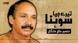 Mennu Tere Jeya Sohna _ Mansoor Ali Malangi _ Videos.Com_ HD Video Thumb