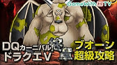 Dqmsl キングリザードに遭遇 Dq10カーニバル ドラゴンクエストモンスターズ スーパーライト Youtube Dqmsl キングリザードに遭遇 Dq10カーニバル ドラゴンクエストモンスターズ スーパーライト Youtube