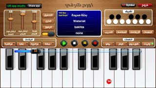 تطبيق اورج شرقي screenshot 2