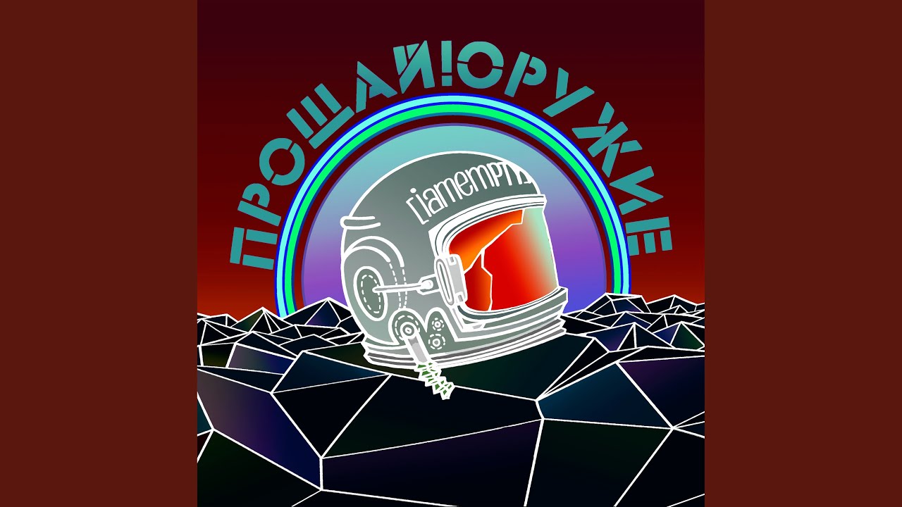 Guarda Надежда su YouTube