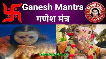 Shri Ganesha Mantra - Sahaja Yoga Ganesh Mantra | सहजयोग गणेश मंत्र | Ganesh Vandana | Sahaji Bhai