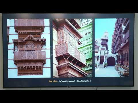 ورشة تصميم المشربية من التراث الي المستقبل م وائل المصري م زيد وهبه
