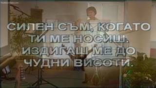 картинка: Издигаш ме