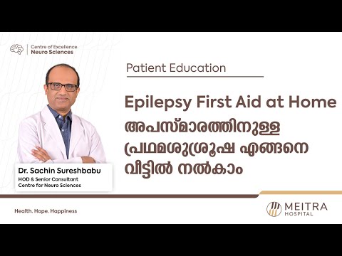Epilepsy first aid video thumbnail