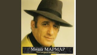 Туман - Misha Marmar