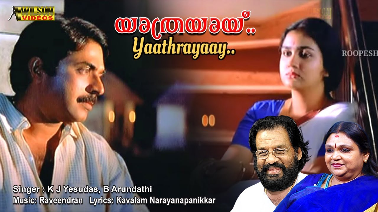 Yathrayayi Veyiloli Full Video Song   HD  Aayirappara Movie Song  REMASTERED AUDIO  