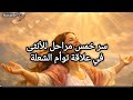 سر  خمس    مراحل للأنثى في علاقة توأم الشعلة             دندنها