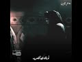 الزير سالم-((ابن عباد ومرة نحن ابرياء والسيف الذي جرد قدقطع من ايدينا))