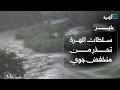 سلطات المهرة تحذر من منخفض جوي مصحوبا بصواعق رعدية وأمطار نجومي