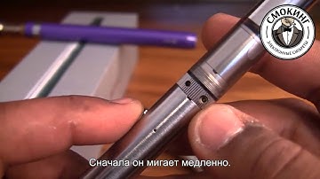 Электронные сигареты Joyetech eCom C Twist + eCom C . Обзор с субтитрами от Smoking-shop.ru