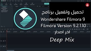 تحميل وتفعيل برنامج Filmora 9  اخر اصدار 2019 screenshot 3