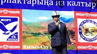 картинка: Урпактарга из калтыр
