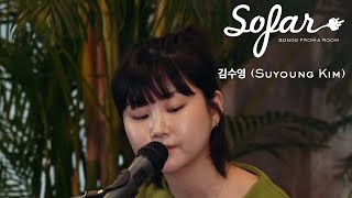 김수영 (Suyoung Kim) - 별 하나 (The Star) | Sofar Gwangju