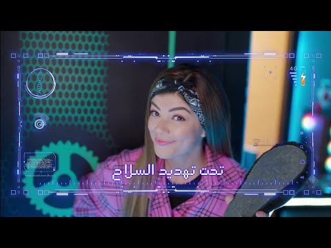 اقوي اسلحة امهات مصر بيجيب نتيجة مع اطفال وروبوتات كمان اضحك مع ليلي زاهر واللي هتعمله في لذيذ