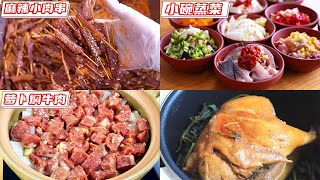 I made a plate of spicy meat skewers with pork. The homemade snacks are fragrant and spicy  which a