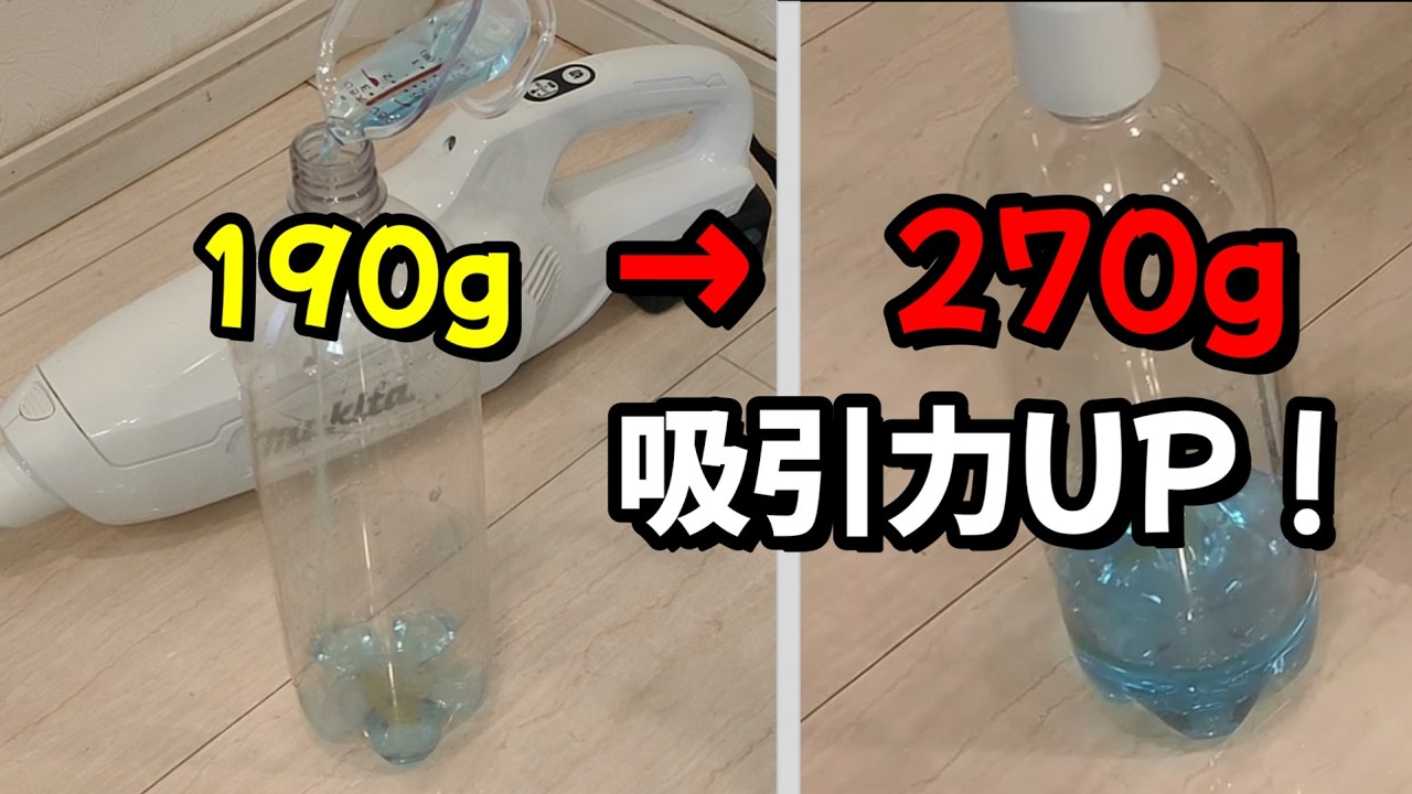 掃除機にもう少しパワーが欲しいのよ。