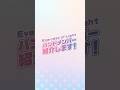 #そらぱぴあアリ2026 バンドリハ始まりました!Vol.2 #shorts #ときのそら #ホロライブ