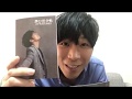 瀬戸山智之助メッセージ!