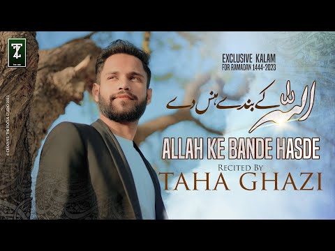 Allah Ke Bandey