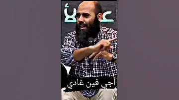 الشيخ ياسين العمري انقلبت الموازين 
