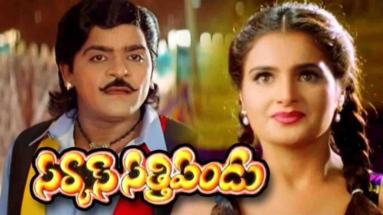 Vasthava Janaki Vanagathotaki mp3 song Movie Circus Sathi Pandu Hero Ali