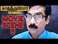 Kaathiruppor Pattiyal - Movie Scene 5 | Nandita Swetha | Aruldoss | Arunraja Kamaraj | Sendrayan