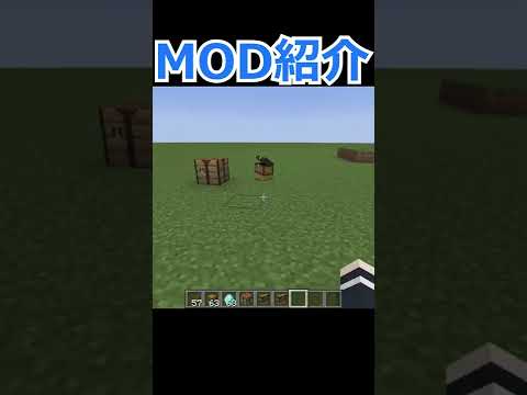 【マインクラフト】ついてくるチェストを追加！！便利MOD『Luggage』の紹介！！【MOD紹介】【1.18.2】#short