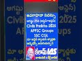Today's Top 5 News Headlines in Telugu August 23rd #RRBNTPC #SSCCGLCHSL #APPSC #UPSC #TSPSC#KalamIAS