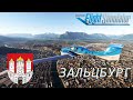 Microsoft Flight Simulator 2020 | Зальцбург | Австрия
