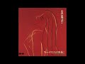 Mariko - Boy Friend (1990) [Japanese Pop]