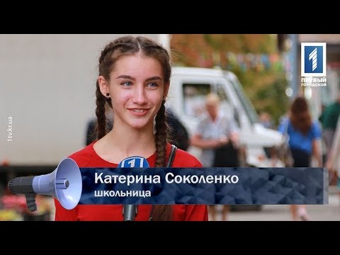 Как Вы считаете,